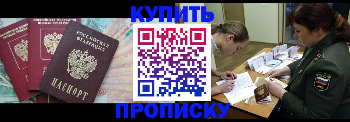 прописка для кредита в Дагестане