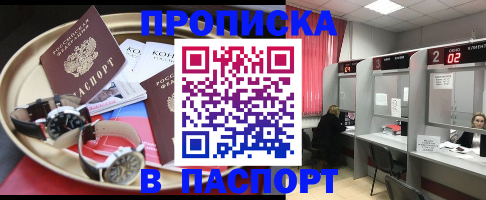 пропишу в квартире в Дагестане